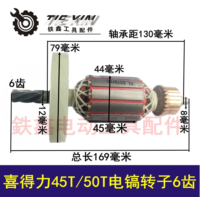 Tie Xin Dụng cụ điện Phụ kiện điện Phụ tùng điện Rôto Điện Rôto Stator Từ điển bách khoa toàn thư Mô hình động cơ điện Hoàn thành khoan mini