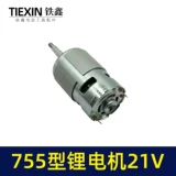 755 литийная батарея угла шлифовального двигателя 21 В.