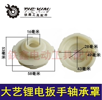 Dayi гаечный ключ покрыт 04121а