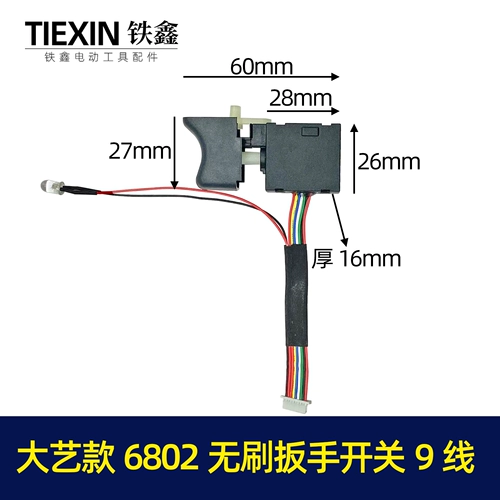 Бесколлекторный гаечный ключ, переключатель, электрические литиевые батарейки с аксессуарами, новая коллекция