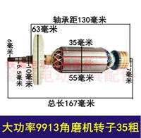 Черный ротор Тенгфэна 02202