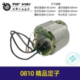 Аксессуары для электрического инструмента Laixin 0810 Electric Povely Povery 7 Зуб 0810 Электрические детали многосельницы 0810 Электрическая бедра 010076