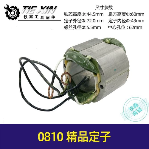 Аксессуары для электрического инструмента Laixin 0810 Electric Povely Povery 7 Зуб 0810 Электрические детали многосельницы 0810 Электрическая бедра 010076