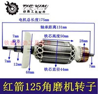 Ротор темно-синий красный стрелка 125 01358
