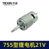 755 литийная батарея угла шлифовального двигателя 21 В.