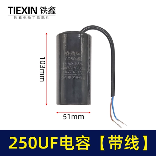 Аксессуары для электрических инструментов Tiexin