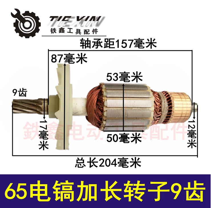 máy mài mũi khoan Tie Xin Dụng cụ điện Phụ kiện điện Phụ tùng điện Rôto Điện Rôto Stator Từ điển bách khoa toàn thư Mô hình động cơ điện Hoàn thành máy cắt gỗ cầm tay mini