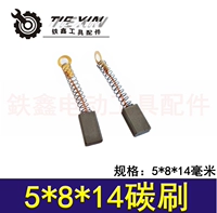 Зеленый 5*8*14 Carbon Brush 00679