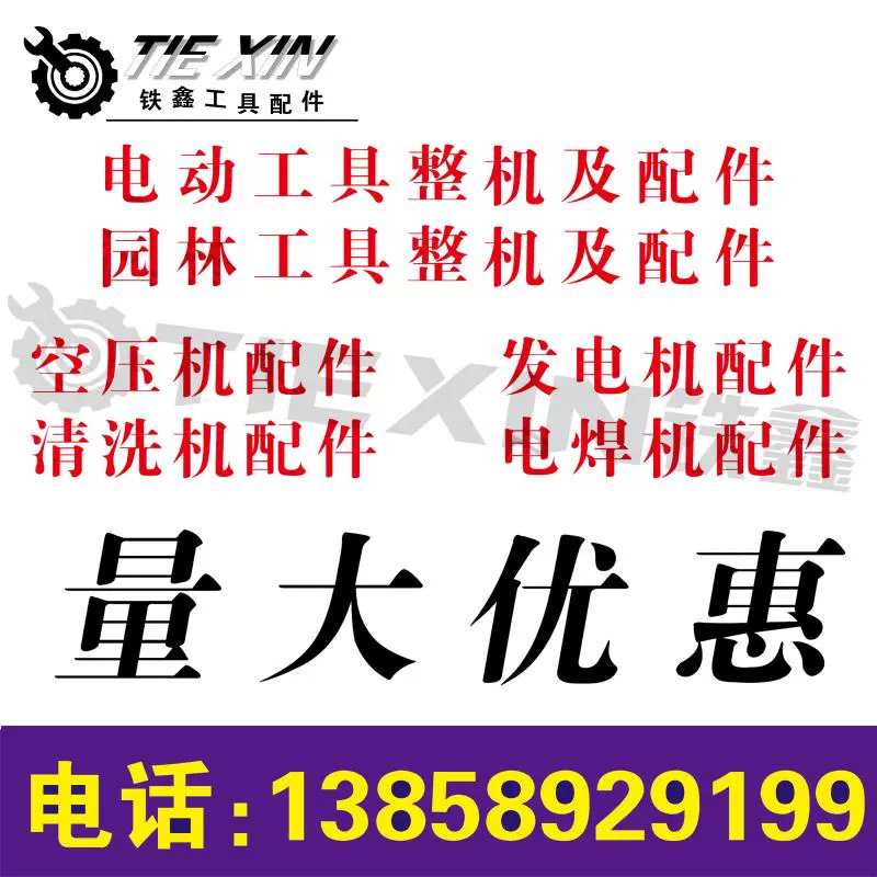 Phụ kiện dụng cụ điện Tiexin 140 Nắp đá mài đầy nước có 43 lỗ không có đầu cụt 05326 - Dụng cụ điện