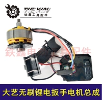 Молочная белая интегрированная сборка [01710