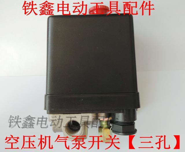 Tie Xin Dụng cụ điện Phụ kiện máy nén khí Bộ phận máy nén khí Công tắc máy bơm khí Công tắc máy nén khí ngang Daquan máy khắc laser
