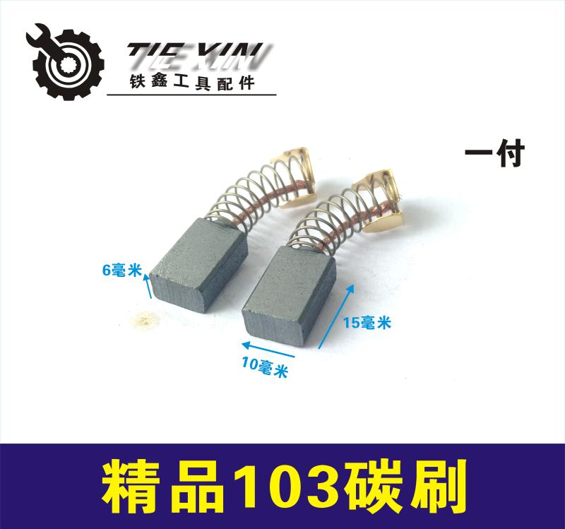 Tie Xin Power Tools 38E Phụ kiện búa điện Daquan (Lên) Trường hợp cánh quạt Stator Xử lý hộp số Carbon Brush giá máy cắt cầm tay
