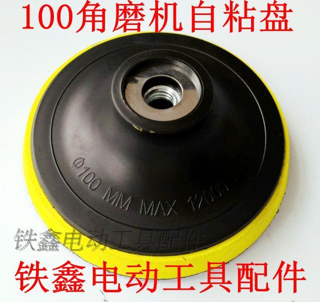 máy khoan pin bosch Tie Xin Dụng cụ điện Phụ kiện máy mài góc 100 đĩa đánh bóng đặc biệt Đĩa mài Đĩa tự dính 01753 máy cắt cỏ đeo lưng