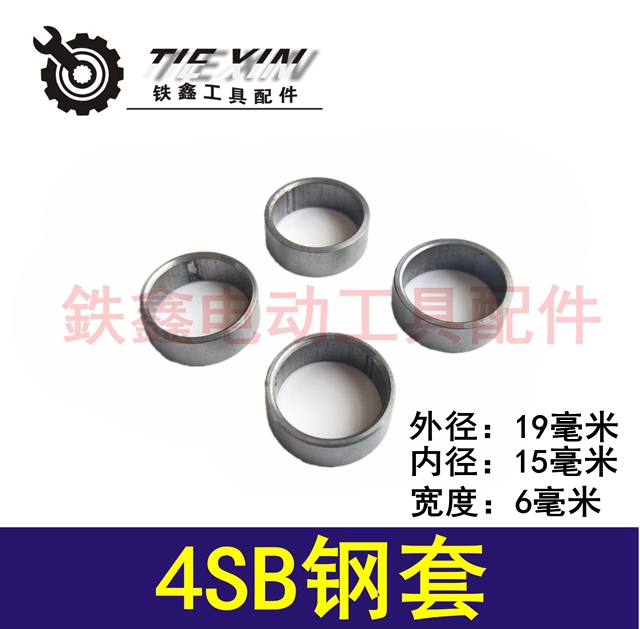 máy bắn vít pin Tie Xin Dụng cụ điện Phụ kiện Máy móc bằng đá cẩm thạch Hitachi 110 Bộ phận bách khoa toàn thư may khoan bin