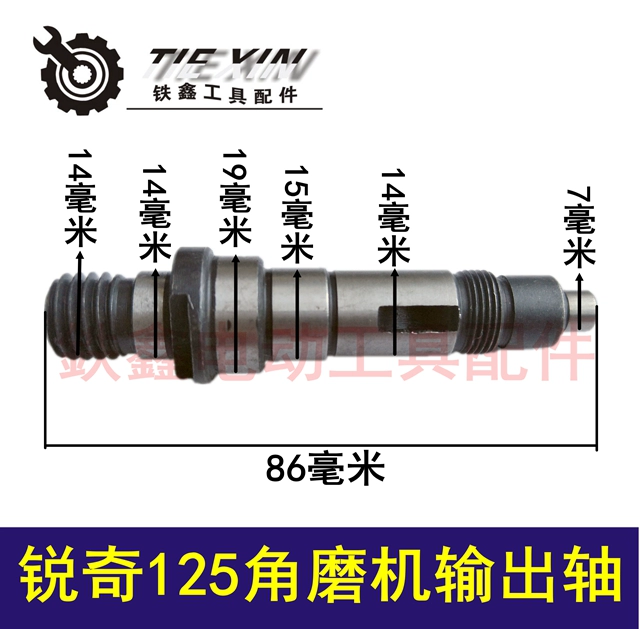 Tie Xin Dụng cụ điện Phụ kiện Máy mài góc Ruiqi 125 Phụ kiện Máy mài góc Daqi