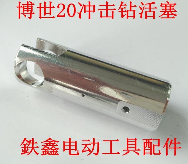 Phụ kiện dụng cụ điện Dr. 20 khoan tác động piston Phụ kiện búa điện 20 piston búa điện 02711 máy khoan động lực makita