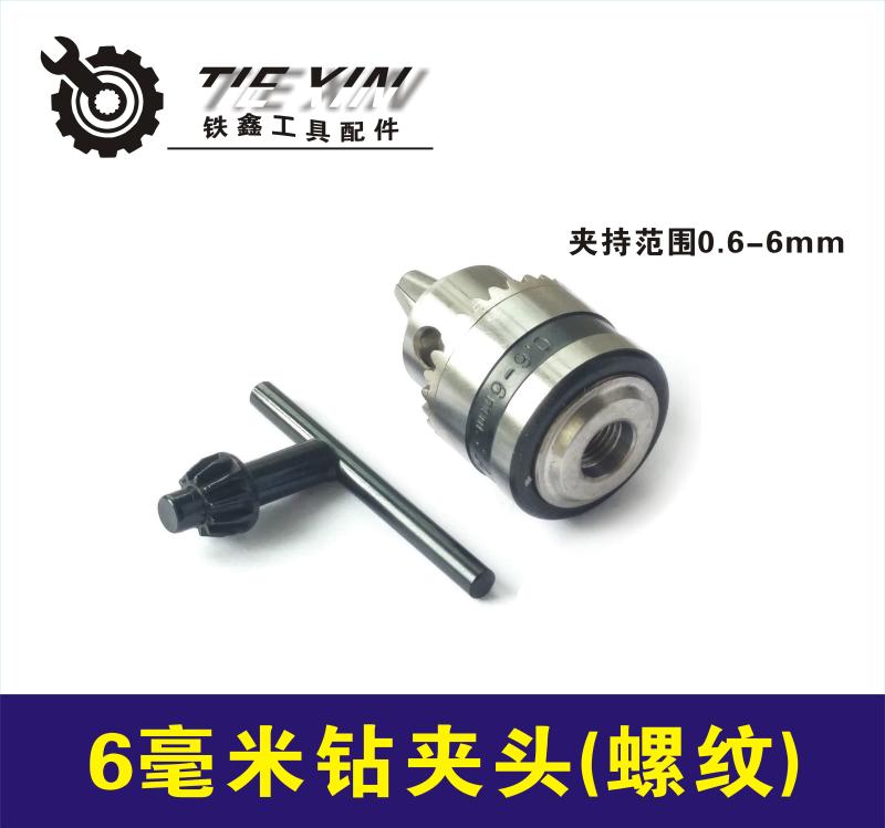 máy cắt plasma Tie Xin Dụng cụ điện Phụ kiện Máy khoan Chuck Chuck Chìa khóa chìa khóa Điện Máy khoan Góc Máy mài Điện cơ Chuck máy cắt cỏ cầm tay