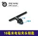 máy khoan tay Tie Xin Dụng cụ điện Phụ kiện Máy khoan cầm tay Chuck Wrenches Khoan Chuck Phím Daquan Chuck Cờ lê đàn hồi máy cắt tường không bụi