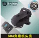 Tie Xin Power Dụng cụ Phụ kiện Máy mài góc Đầu Vỏ Daquan Nhôm Đầu Vỏ Máy mài Góc Phụ kiện Máy mài Đầu Vỏ - Dụng cụ điện