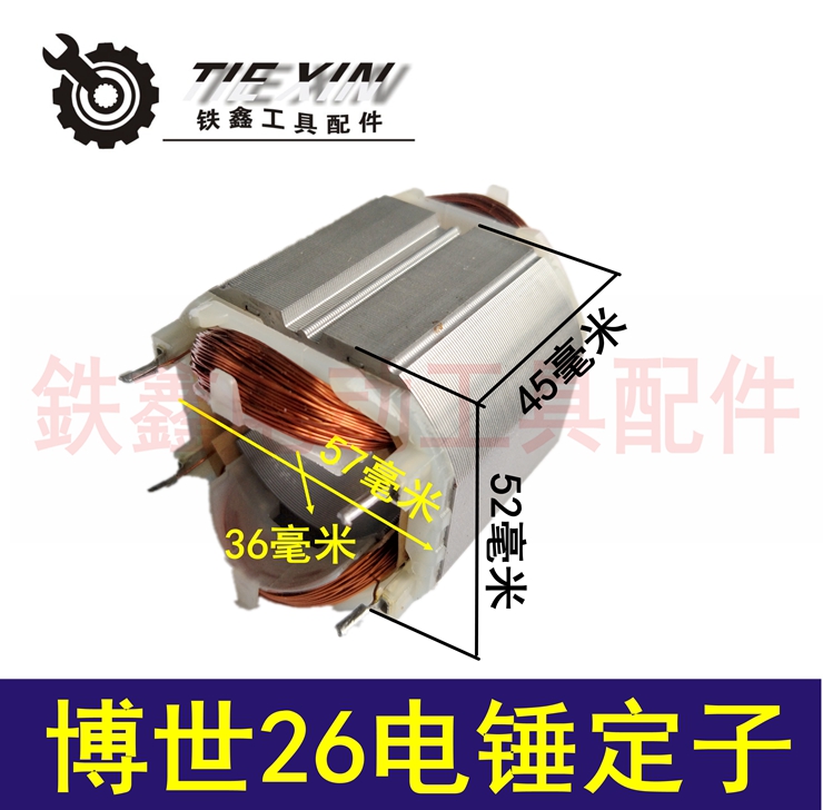 Tie Xin Dụng cụ điện Phụ kiện 26 Phụ kiện Búa điện 28 Búa điện Rôto 30 Búa điện Stator Búa điện Búa điện bách khoa máy khoan bàn