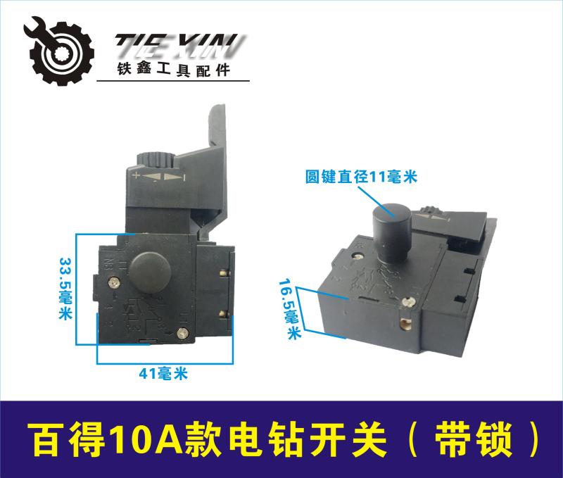 Tie Xin Dụng cụ điện Phụ kiện Black & Decker 10A Phụ kiện máy khoan cầm tay Daquan Cánh quạt Stator Switch Case Carbon Brush máy cắt bàn