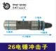 Tie Xin Power Tools 26 sử dụng kép búa điện Daquan xử lý rôto stator carbon bàn chải vỏ Daquan
