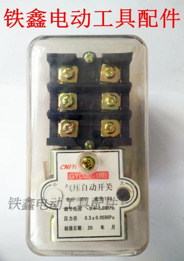 máy khoan pin total Tie Xin Dụng cụ điện Phụ kiện máy nén khí Bộ phận máy nén khí Công tắc máy bơm khí Công tắc máy nén khí ngang Daquan máy mài kính