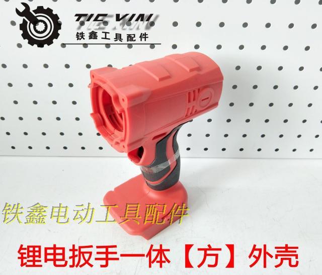 máy khoan pin bosch Tie Xin Dụng cụ điện Phụ kiện Trường hợp Cờ lê Liti Trường hợp Cờ lê Liti máy cắt sắt cầm tay