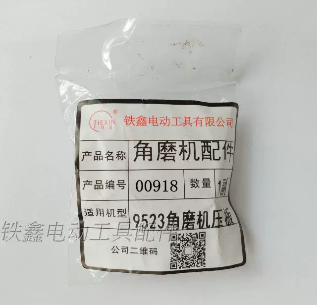 Tie Xin Dụng cụ điện Phụ kiện với Máy mài góc Makita 9523 Tấm áp lực Máy mài góc Mặt bích 00918