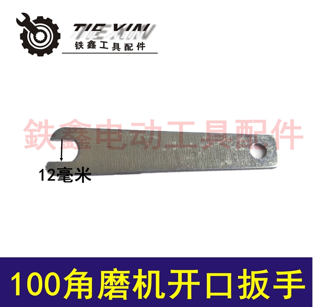 Tie Xin Dụng cụ điện Phụ kiện Dụng cụ điện Cờ lê Công cụ sửa chữa Máy mài góc Máy mài góc Cờ lê máy mài tay