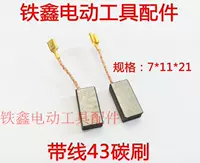 Светло -серый ремешок 43 Carbon Brush 02794