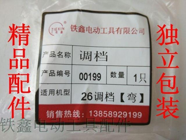 Phụ kiện dụng cụ điện 26 công tắc chuyển đổi búa điện đa năng kép công tắc búa điện uốn lớn q0021 00377 máy cưa cầm tay
