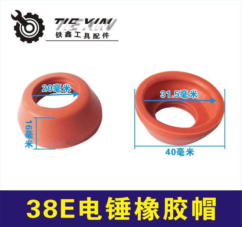mũi khoan rút lõi tường gạch Tie Xin Power Tools 38E Phụ kiện búa điện Daquan (Lên) Trường hợp cánh quạt Stator Xử lý hộp số Carbon Brush máy cắt gỗ cầm tay makita