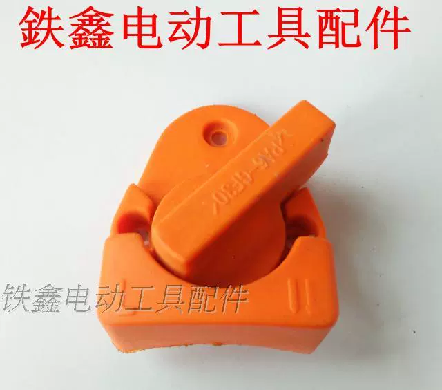 Phụ kiện dụng cụ điện 26 công tắc chuyển đổi búa điện đa năng kép công tắc búa điện uốn lớn q0021 00377 máy khoan bàn