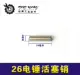 Tie Xin Power Tools 26 sử dụng kép búa điện Daquan xử lý rôto stator carbon bàn chải vỏ Daquan