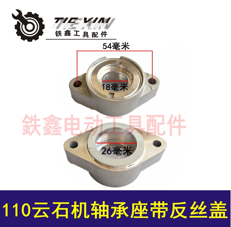 máy bắn vít pin Tie Xin Dụng cụ điện Phụ kiện Máy móc bằng đá cẩm thạch Hitachi 110 Bộ phận bách khoa toàn thư may khoan bin