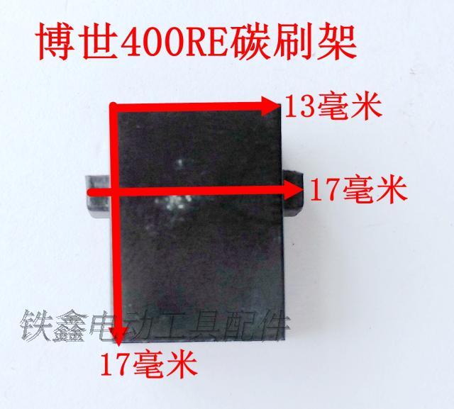 máy cắt bosch Công cụ điện khác nhau giữ bàn chải carbon Bàn chải carbon Bàn chải góc Máy xay carbon giữ bàn chải điện Búa bàn chải carbon giữ bàn chải đồng máy cắt tường không bụi