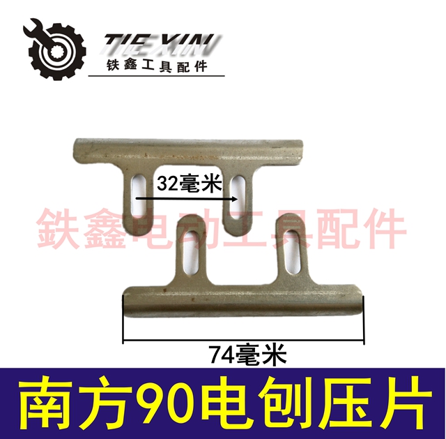 Phụ kiện dụng cụ điện Máy bào điện Máy quay rôto Pulley Sharp 90 Nam 90 Máy bào điện Nam Phụ kiện máy bay