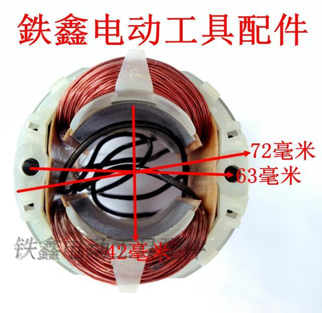 máy cắt tay makita Tie Xin Dụng cụ điện Phụ kiện Máy mài góc Phụ kiện Máy mài góc Stator Máy mài góc Stator Bách khoa toàn thư máy bắt vít