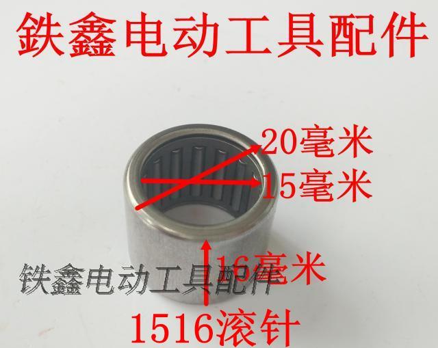 máy mài pin Yu Xin Power Tools Phụ kiện Kim lăn Tất cả các loại kim Kim mịn máy đục bê tông makita
