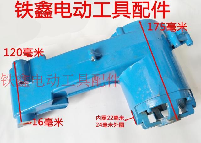 máy khoan động lực makita Phụ kiện dụng cụ điện Bộ phận máy thép 350 vỏ máy cắt stator Vỏ thép Máy thép máy bắn vít hitachi