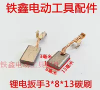 Серебро 3*8*13 Carbon Brush 02393