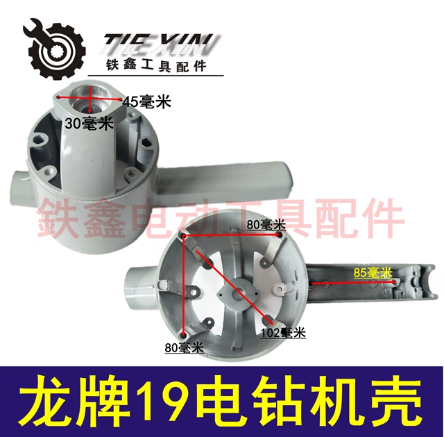 Tie Xin Dụng cụ điện Phụ kiện Rồng 19 23 Máy khoan Máy bay Phụ kiện khoan Daquan Cánh quạt Carbon máy cắt gỗ bàn