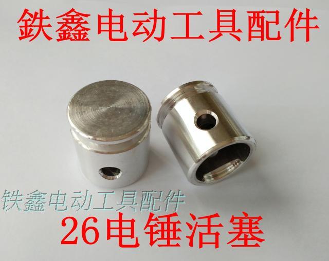 Phụ kiện dụng cụ điện Dongcheng 26 bộ phận búa nhôm điện máy cắt nhôm makita