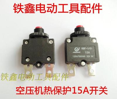 máy khoan pin total Tie Xin Dụng cụ điện Phụ kiện máy nén khí Bộ phận máy nén khí Công tắc máy bơm khí Công tắc máy nén khí ngang Daquan máy mài kính