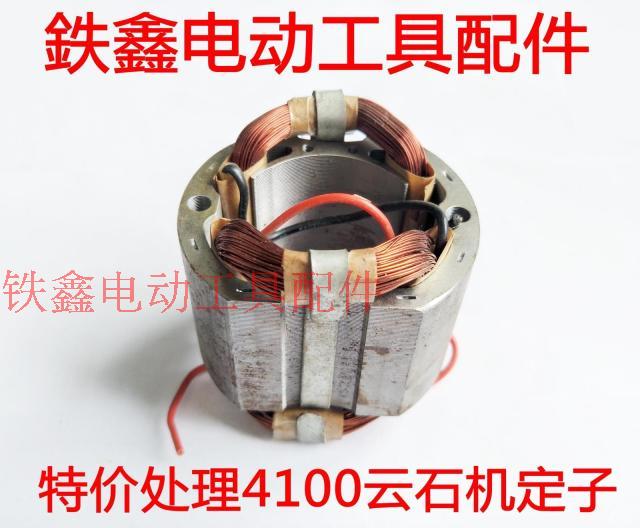 Phụ kiện dụng cụ điện Động cơ máy cắt 4100 Máy nghiền đá cẩm thạch Máy cắt stator 02730 máy cắt maktec