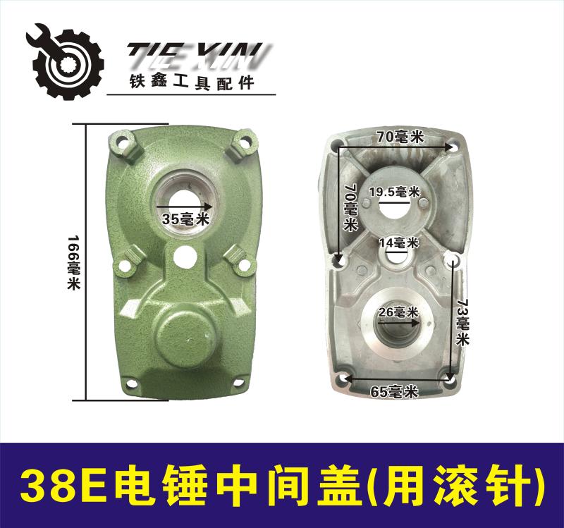 mũi khoan rút lõi tường gạch Tie Xin Power Tools 38E Phụ kiện búa điện Daquan (Lên) Trường hợp cánh quạt Stator Xử lý hộp số Carbon Brush máy cắt gỗ cầm tay makita