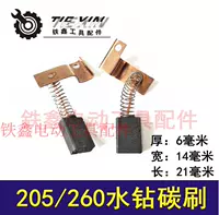 Черный 205 Скута Углеродная кисть 04031