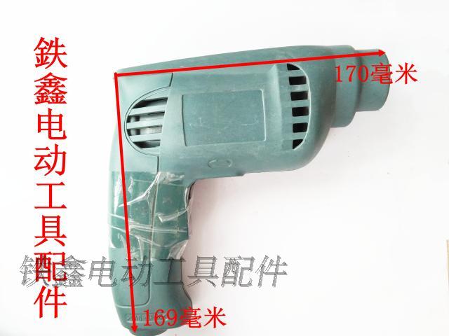 Tie Xin Dụng cụ điện Phụ kiện Máy khoan cầm tay mới Vỏ máy khoan