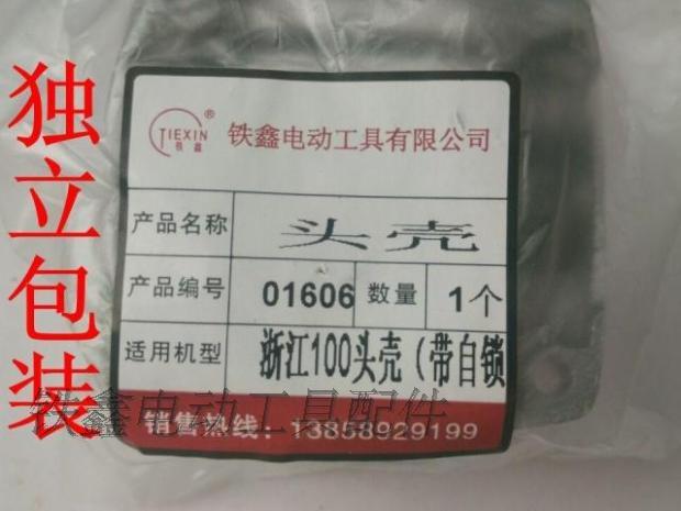 máy cắt maktec Tie Xin Power Dụng cụ Phụ kiện Chiết Giang 100 Máy mài góc Đầu Vỏ Máy mài góc q0631 00178 máy mài khuôn mini